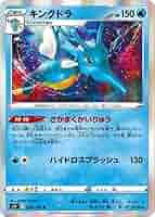 ポケモン - 美品　キングドラ 　キラキラ　平成　カード　ポケモン キングドラex デルタ種 ポケモンカード キラキラ - メルカリ